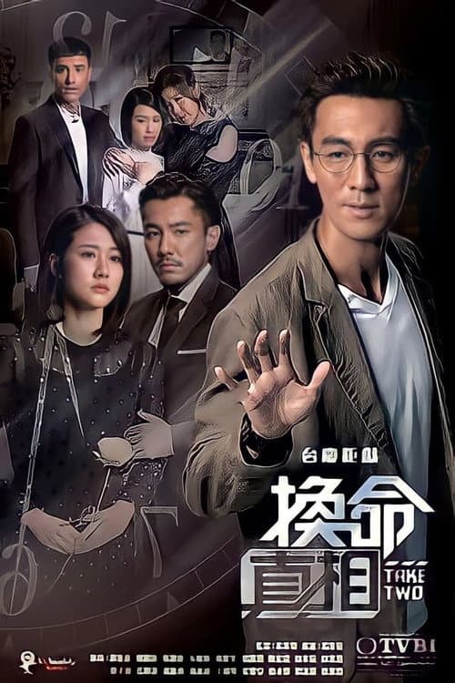 Take Two Season 1 poster