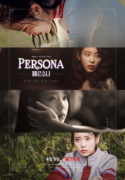 Persona IU poster