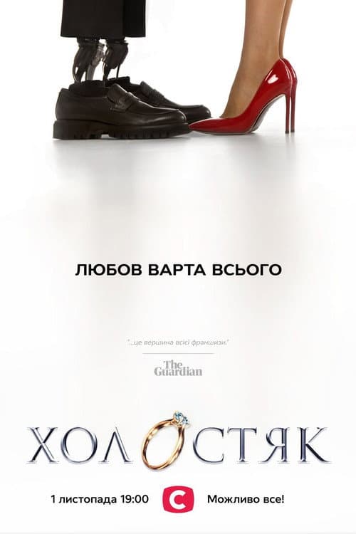 The Bachelor Season 13 poster