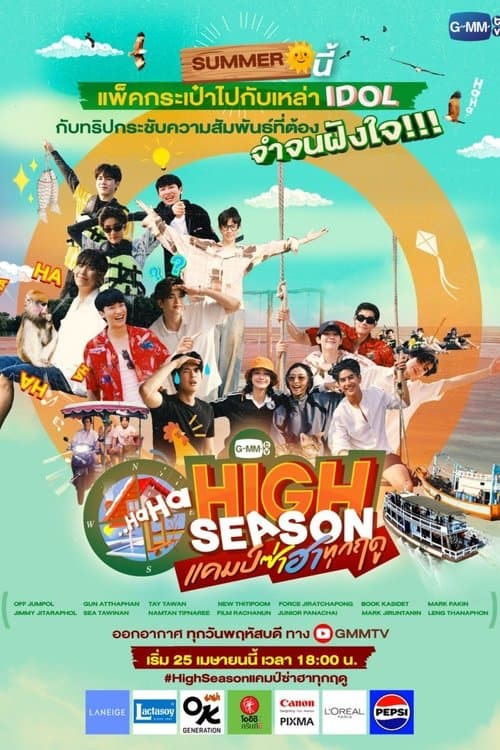High Season: Fun Summer Camp Summer poster