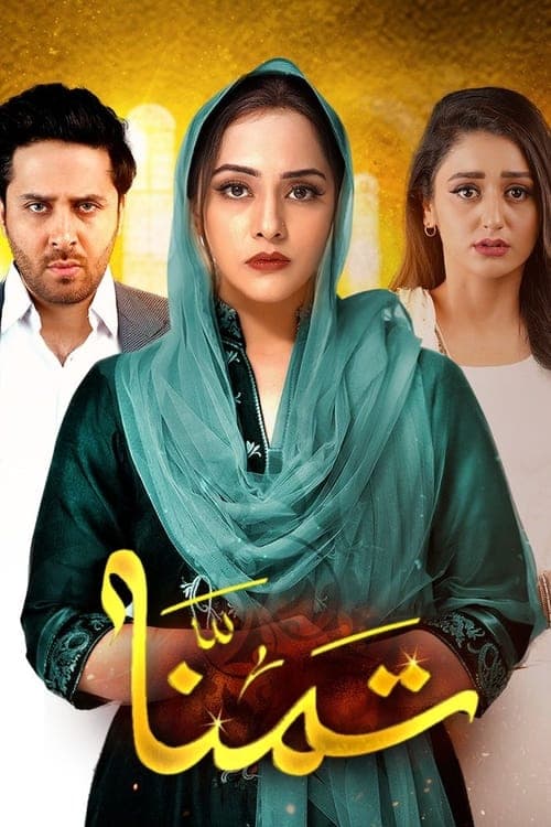 Tamanna Season 1 poster