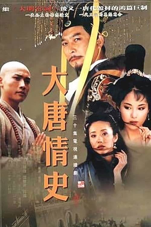 Love Legend of the Tang Dynasty Season 1 poster