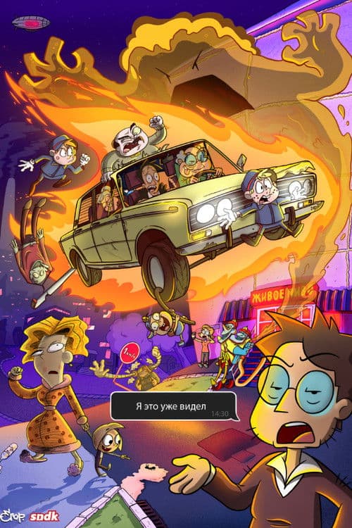 I already saw it Season 1 poster