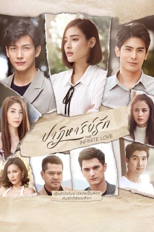 The Infinite Love Season 1 poster
