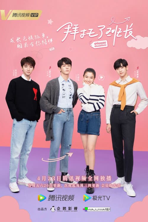Please Classmate Season 1 poster