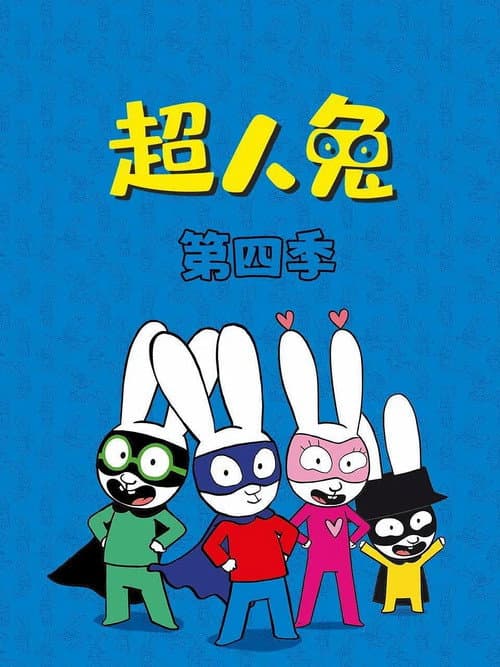 Simon Season 4 poster