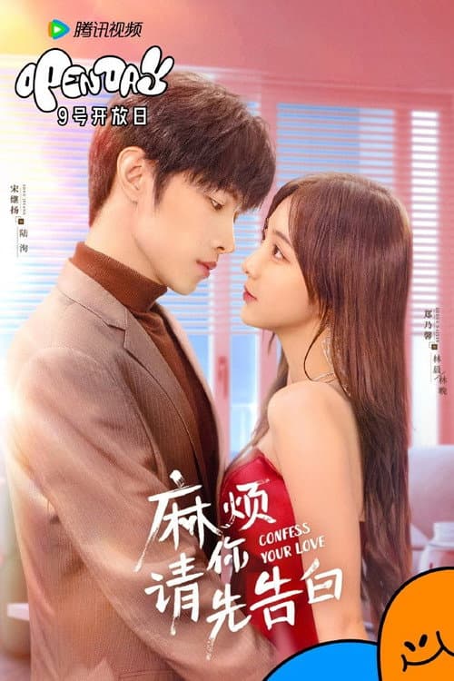 Confess Your Love Season 1 poster