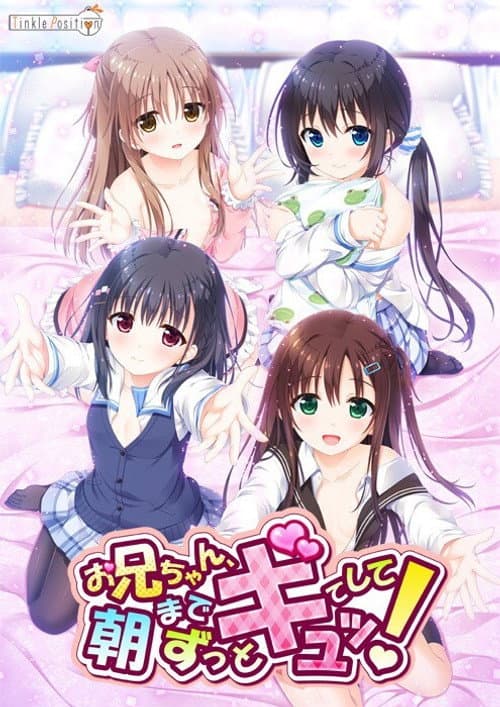 Onii-chan Asa made Zutto Gyutte Shite! Season 1 poster