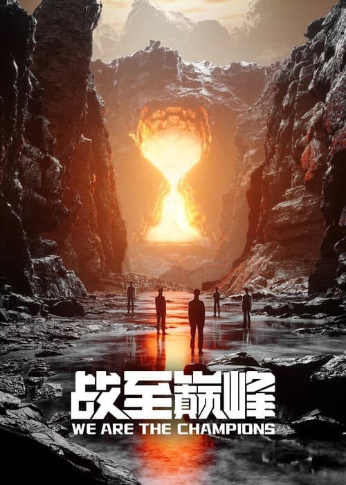 We Are the Champions Season 2 poster
