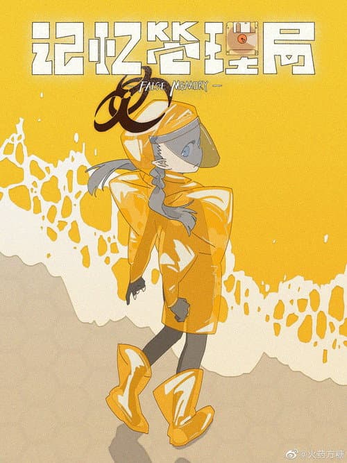 False Memory Season 1 poster