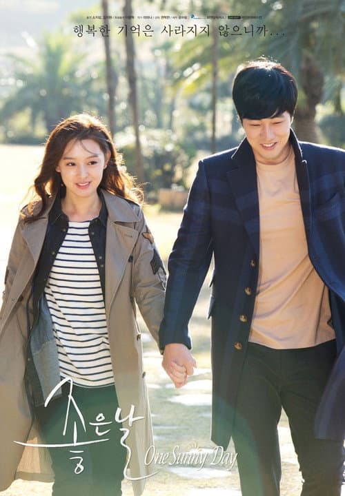 One Sunny Day Season 1 poster