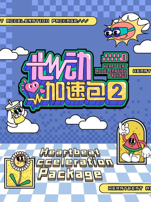 Heartbeat Acceleration Package Season 2 poster