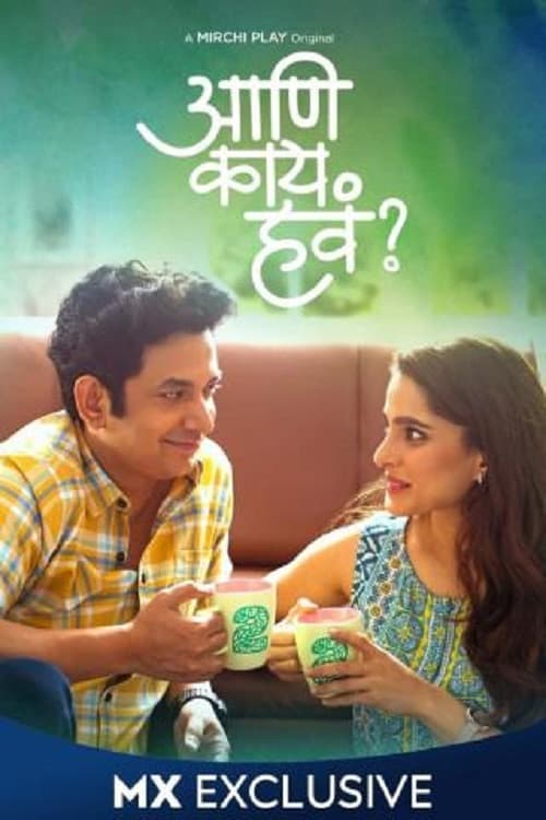 Aani Kay Hava Season 3 poster