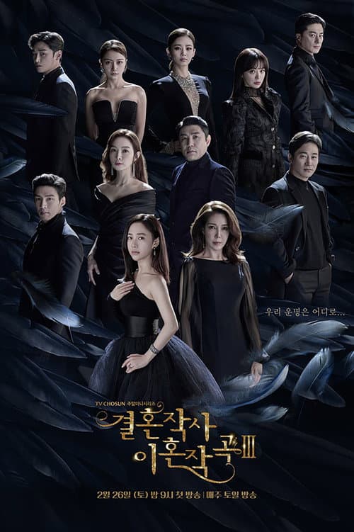 Love (ft. Marriage and Divorce) Season 3 poster