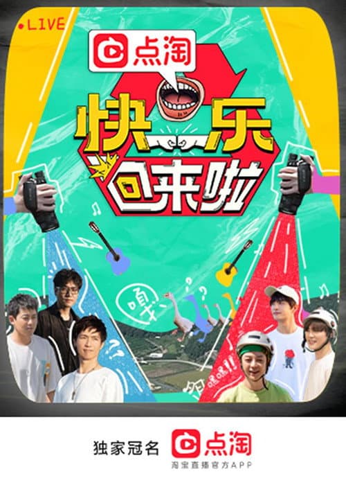Happy Back Season 1 poster