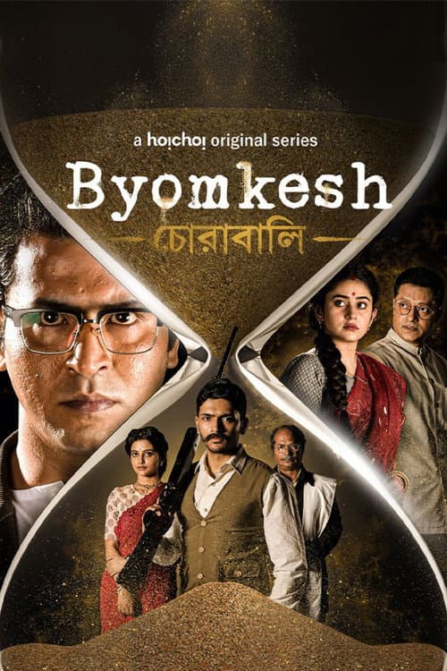 Byomkesh Season 7 poster