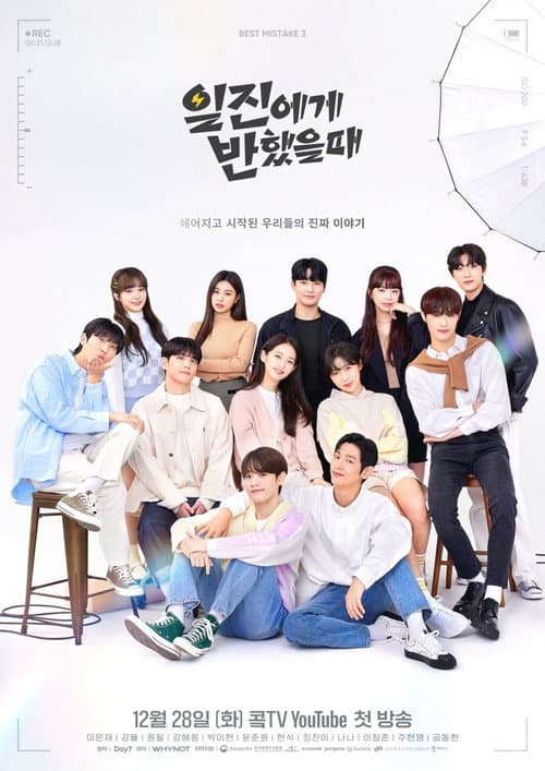 Best Mistake Season 3 poster