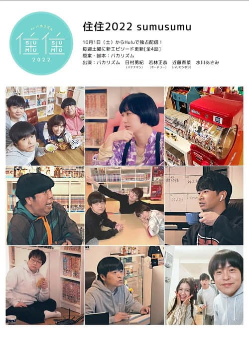 Sumu Sumu Season 4 poster