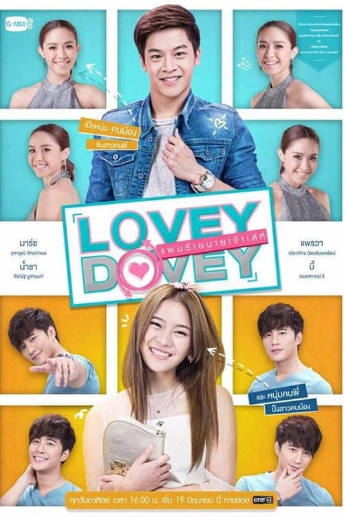 Lovey Dovey Season 1 poster