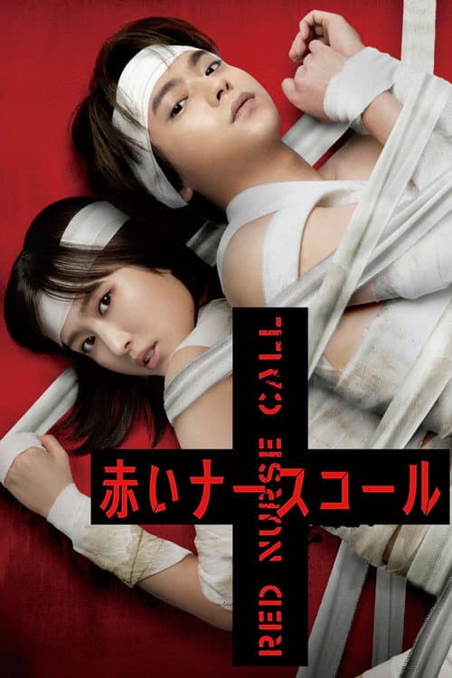 Red Nurse Call Season 1 poster