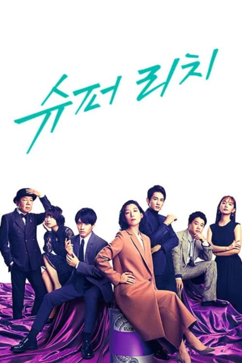 SUPER RICH Season 1 poster
