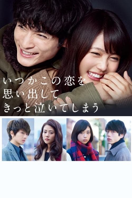 Love That Makes You Cry Season 1 poster