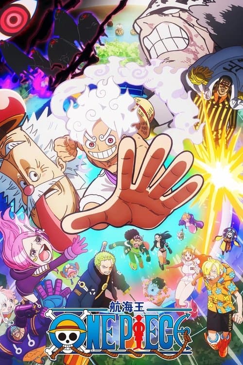 航海王：和之国总集篇 Season 1 poster