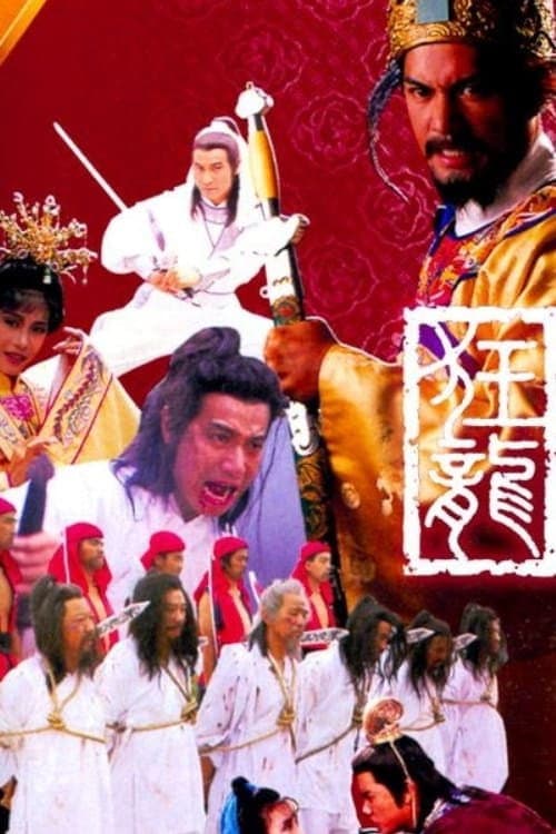 Kwong Loong Season 1 poster