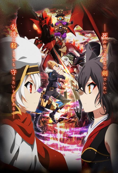 Chaos Dragon: Sekiryuu Sen'eki Season 1 poster