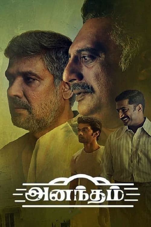 Anantham Season 1 poster