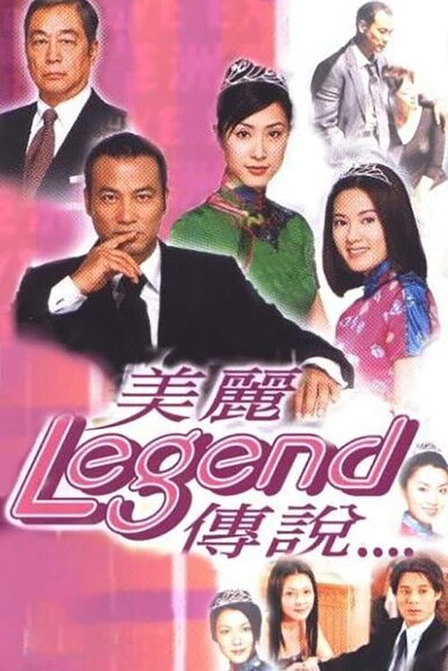 Legend Season 1 poster