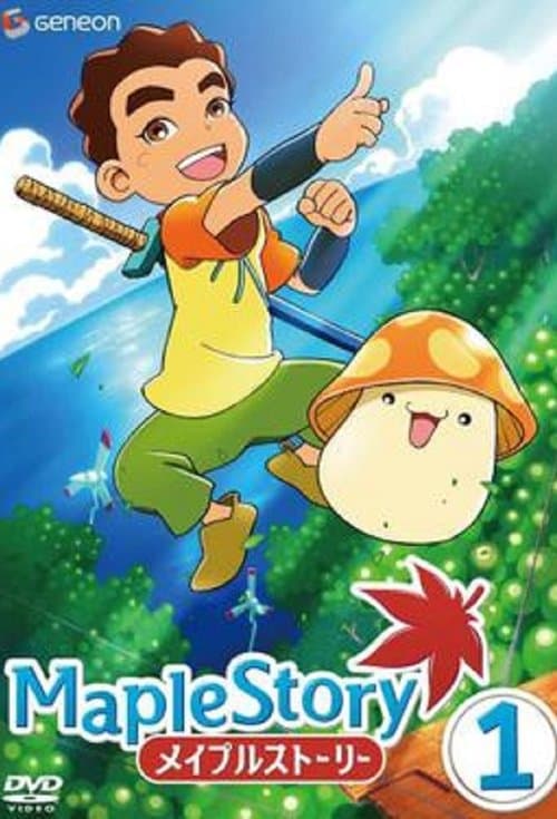 MapleStory Season 1 poster