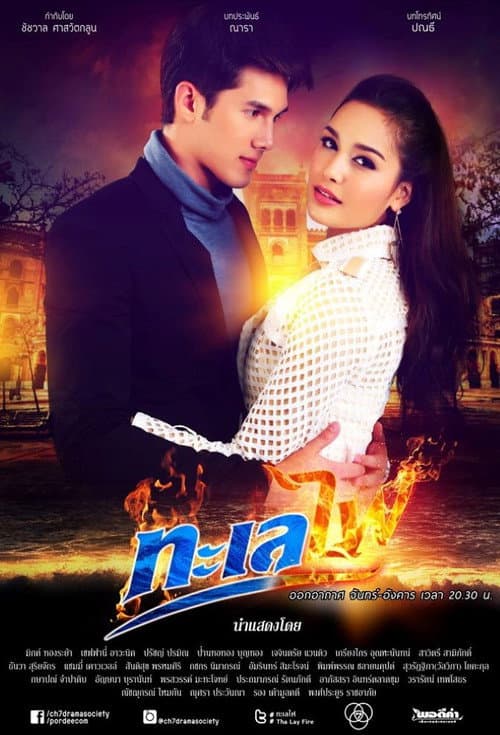 The Fire Series: Talay Fai Season 1 poster