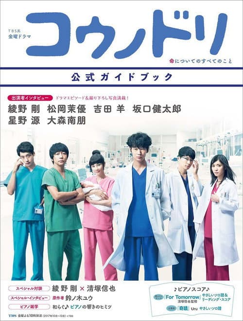Dr.STOЯKS Season 2 poster
