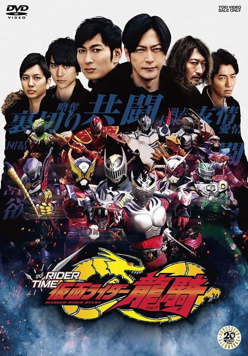 仮面ライダージオウ スピンオフ RIDER TIME Season 2 poster