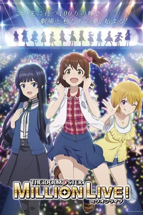 The iDOLM@STER Million Live! Season 1 poster
