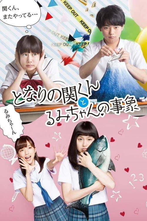 My Neighbor Seki and Rumi's Phenomenon Season 1 poster