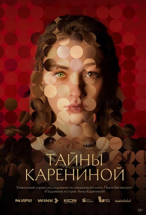 Secrets of Karenina Season 1 poster