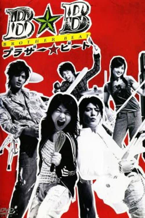 Brother Beat Season 1 poster