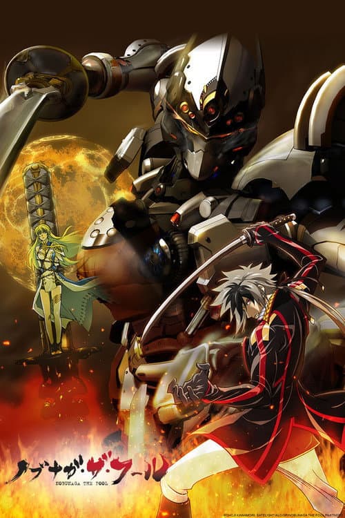 Nobunaga the Fool Season 1 poster