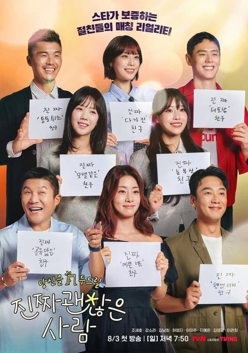 Date My Friend Season 1 poster