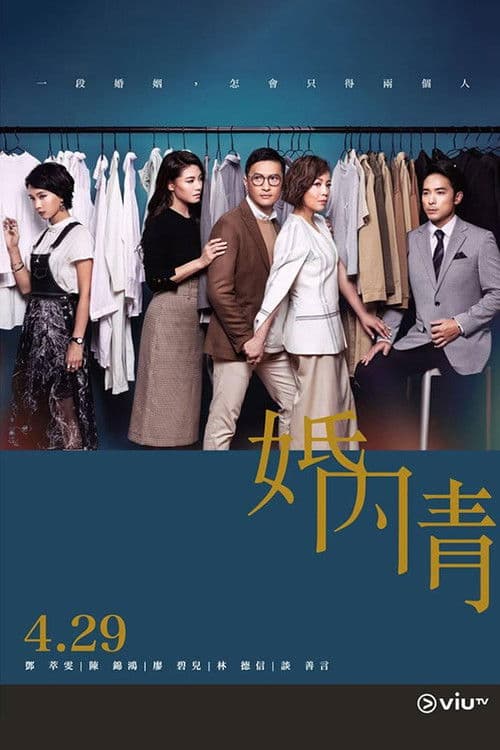 Till Death Do Us Part Season 1 poster