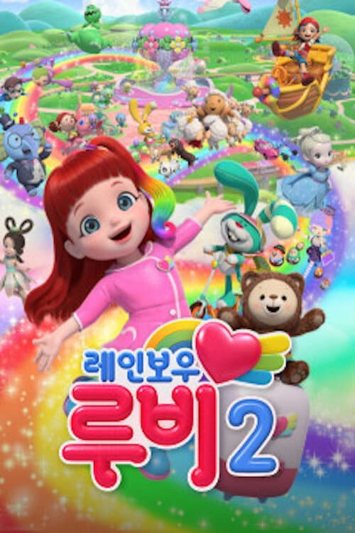 Rainbow Ruby Season 2 poster