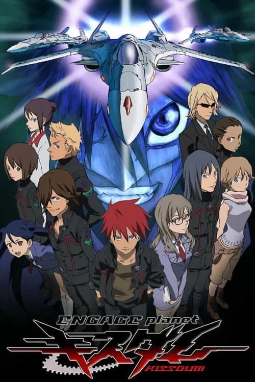 Kiss Dum: Engage Planet Season 1 poster