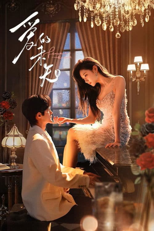 Fervent Kiss Season 1 poster