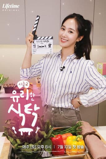 Yuri's Winning Recipe Season 2 poster