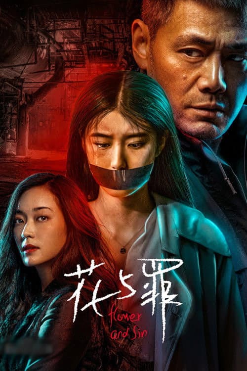 Flower and Sin Season 1 poster