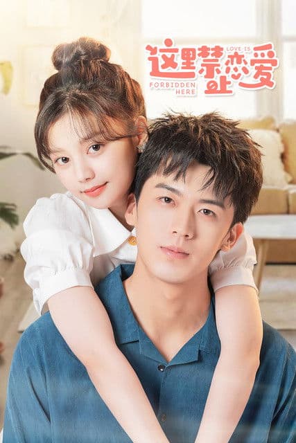 Love is Forbidden Here Season 1 poster