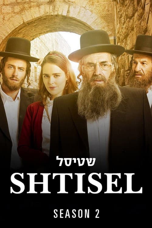 Shtisel Season 2 poster