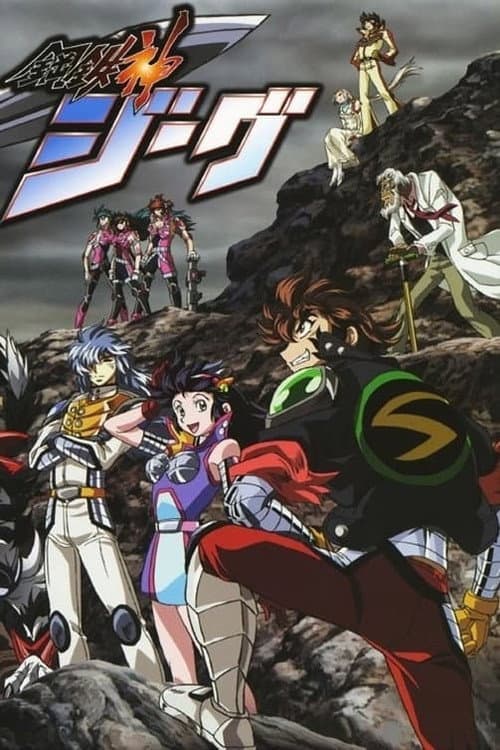 Shin Jeeg Season 1 poster